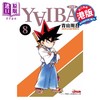 【中商原版】漫画 YAIBA 城市风云儿 8 青山刚昌 港版漫画书 玉皇朝出版 商品缩略图0