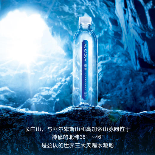 统一ALKAQUA爱夸饮用天然矿泉水570ml/瓶 商品图1