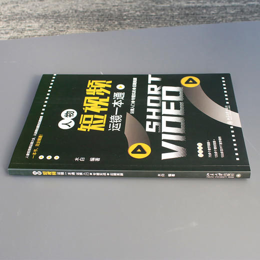 人物短视频运镜一本通：运镜入门十专题实战十后期美颜 木白(木白 编著) 商品图4