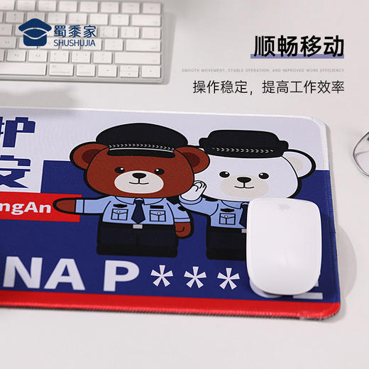 【J护平安鼠标垫】办公桌面书写鼠标垫 电脑办公鼠标垫送礼礼品礼物 商品图3