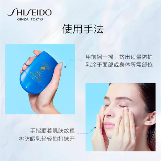资生堂（SHISEIDO）新艳阳夏臻效水动力防护乳液50ml SPF50+ 商品图2