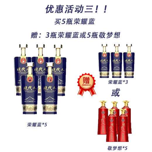 五粮液现代人 荣耀蓝 浓香型白酒500ml 买1瓶赠1瓶（6瓶/箱）【LY】 商品图3