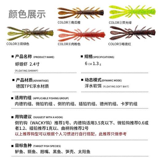 驯鱼高手内德蜉蝣浮水虾软饵软虫高弹虾形路亚假饵黑坑鲈鱼鳜鱼饵 商品图3