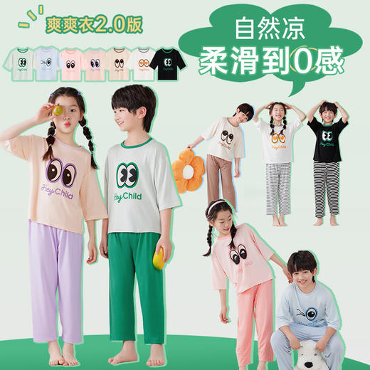 【E】【69元任选2件，2件起拍】儿童萌眼仔印花二代爽爽衣套装（单个订单需拍2件，2件以下不发货） 商品图0