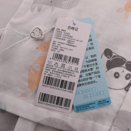 棉果果夏季新品3A抗菌纱布对开套装M201304224370 商品图3