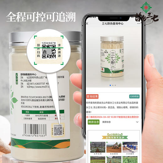 苗乡三七粉云南文山三七头打粉滋补品无公害三七粉 250克 商品图2