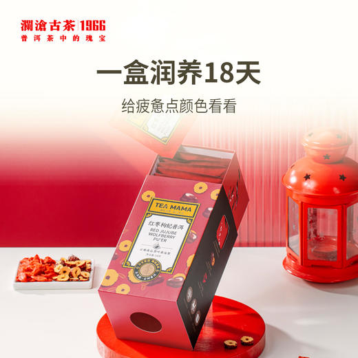 茶妈妈红枣枸杞普洱袋泡茶  袋泡茶  54克 商品图2