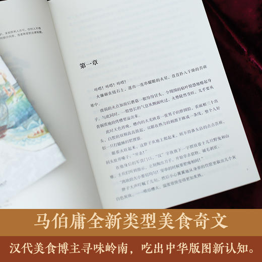 食南之徒 商品图2