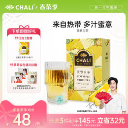 [145元任选3盒]CHALI 菠萝白茶 袋泡茶15包 茶里公司出品