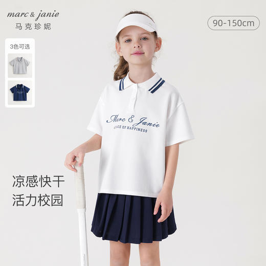 【凉感快干】马克珍妮女童活力校园运动polo衫短袖上衣夏装240596 商品图0