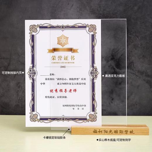 荣誉证书框奖状展示摆台木质桌面A4亚克力相框创意授权书裱框架 商品图3
