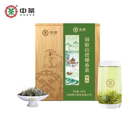 【清凉甜蜜一“夏” 23年绿茶碧螺春介意慎拍】中茶洞庭山碧螺春茶木盒装250g