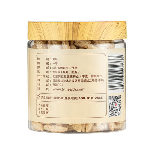 【折起】【超市】同仁堂麦冬200g 商品图2