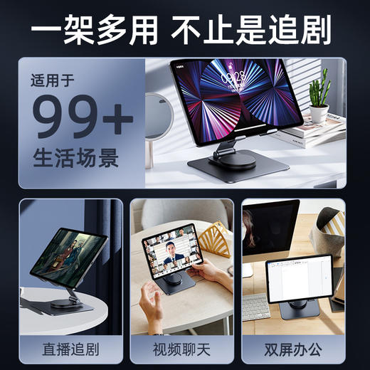 360°旋转平板支架 商品图3
