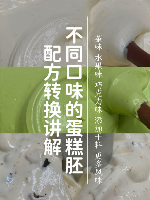 [课程] 五天基础蛋糕专业课 商品图3