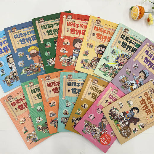 给孩子的细节世界史漫画版（14册套装） 商品图3