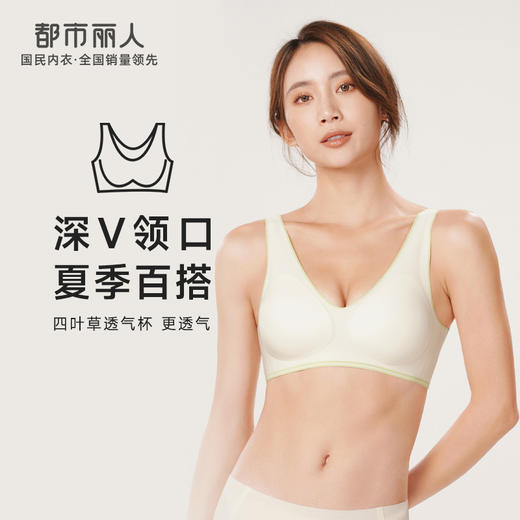 都市丽人Vbra内衣深V领口内衣女泳布文胸无尺码3/4杯薄款无钢圈无排扣LB46K4 商品图0