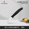 Victorinox维氏水果刀拼盘雕花刀食品弯刃小刀黑色60mm 商品缩略图0