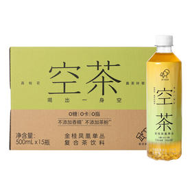 喜茶空茶金贵凤凰单从茶500ml*15