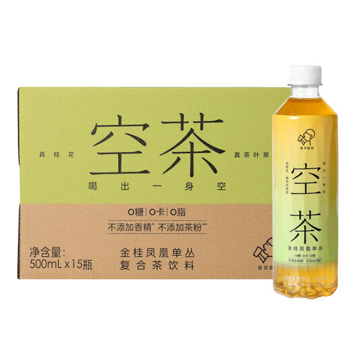 喜茶空茶金贵凤凰单从茶500ml*15 商品图0