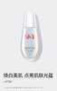 SK-II小灯泡精华50ml美白淡斑提亮 商品缩略图1