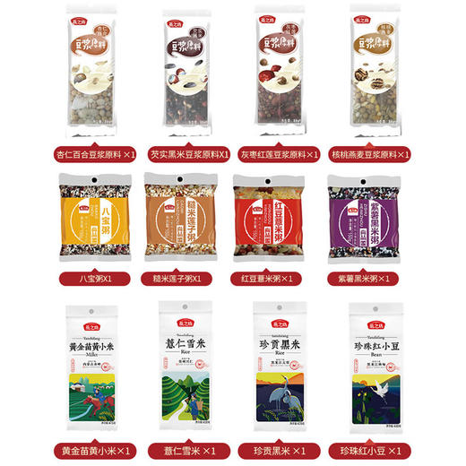 燕之坊 杂粮粥 谷语杂粮礼盒2.7kg 五谷杂粮健康膳食礼盒送礼佳选 谷语礼盒2.725kg 商品图1