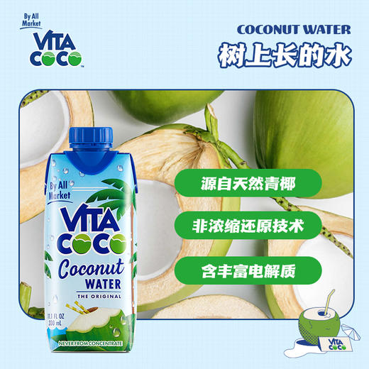 唯他可可330ml椰子水  330ml*12瓶 商品图2