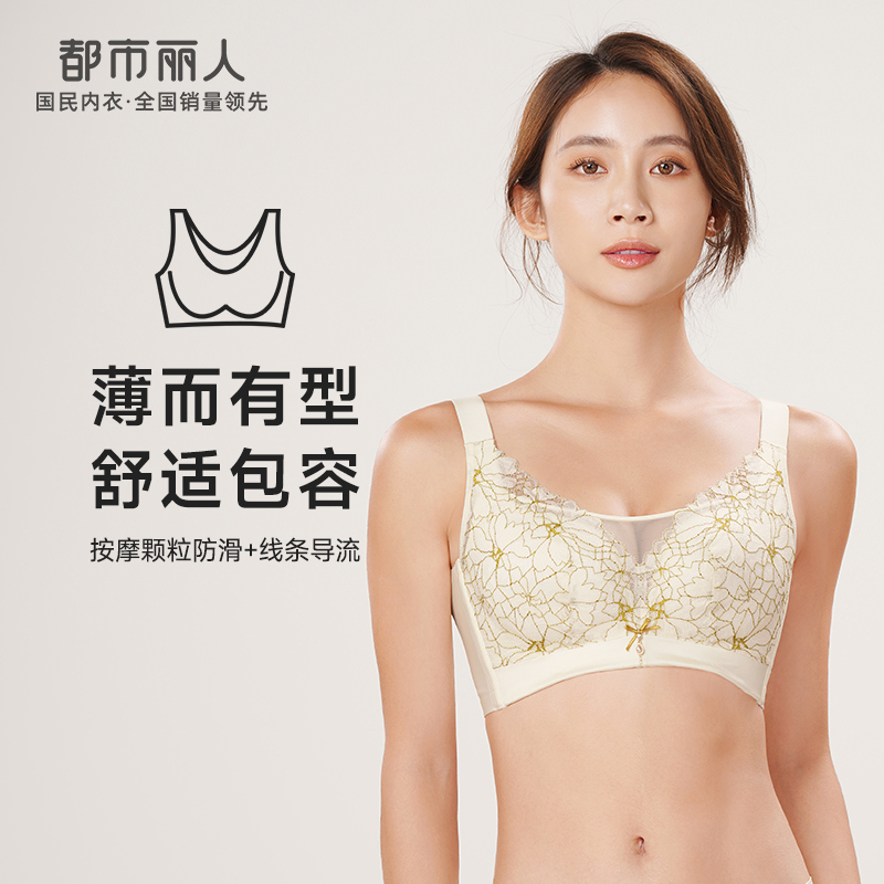 都市丽人舒软挺塑轻塑调整型内衣女蕾丝塑身CD杯3/4杯薄款文胸树脂胶圈五排扣LJ42B2