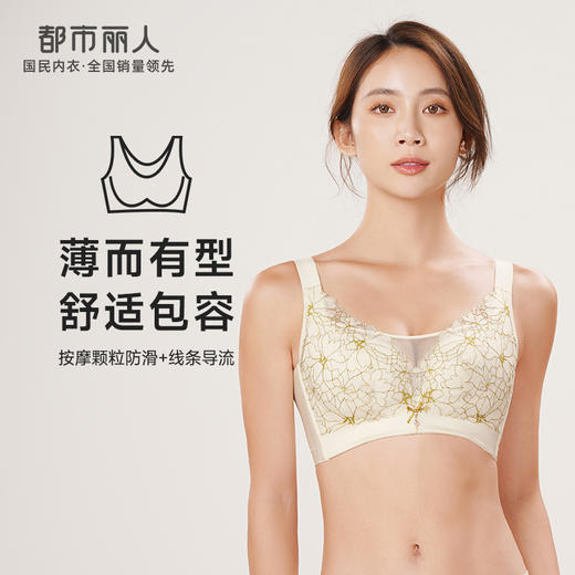 都市丽人舒软挺塑轻塑调整型内衣女蕾丝塑身CD杯3/4杯薄款文胸树脂胶圈五排扣LJ42B2 商品图0