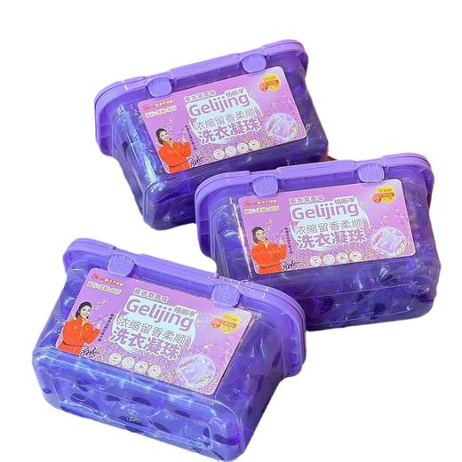 「19.9元到手100颗！多效合一」格丽净薰衣草香味洗衣凝珠 居家日用去污去渍留香洗衣凝珠 商品图4