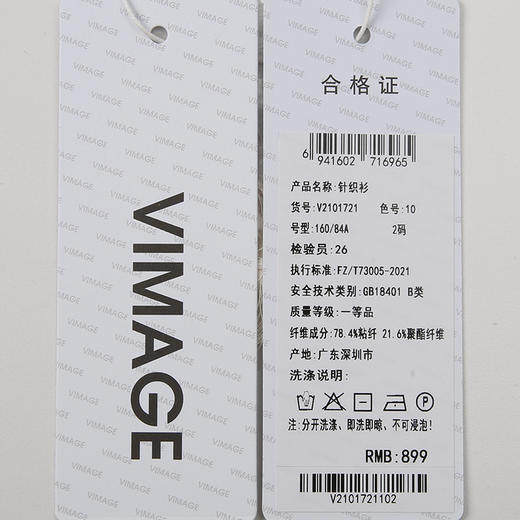 VIMAGE纬漫纪夏季新款气质时尚百搭显瘦防晒开衫针织衫上衣V2101721 商品图6