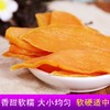 L生长地正宗客家红薯干300g 商品缩略图2