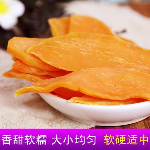 L生长地正宗客家红薯干300g 商品图2