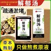 解郁汤泡脚液 罗博士推荐疏肝解郁泡脚草本浓缩原液肝郁肝火旺盛上热 商品缩略图0