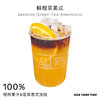 鲜橙茶美式·独家创意咖啡系列 商品缩略图0