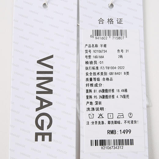VIMAGE纬漫纪夏季新款宽松高腰显瘦通勤半身裙V2106734 商品图6