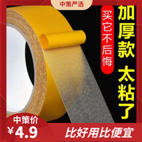 双面布基胶带   强力高粘度婚庆酒楼展会装饰墙面用地毯胶布基双面胶