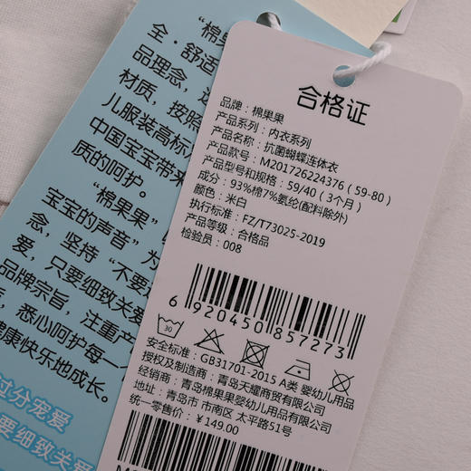 棉果果夏季新品5A抗菌纯棉蝴蝶连体衣M201726224376 商品图4