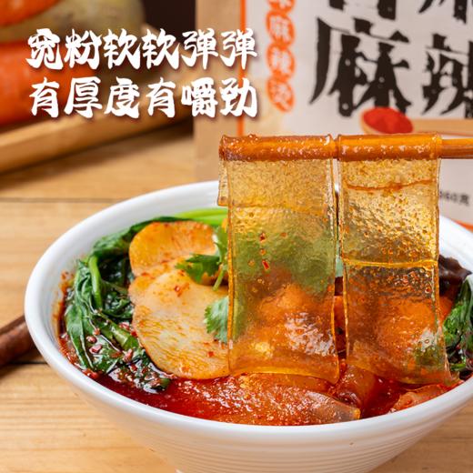 【甘肃特产】甘肃麻辣烫 360g/袋 正宗天水风味 小吃顶流 宽粉速食 麻辣鲜香  有菜有丸有宽粉嘎嘎香 商品图1