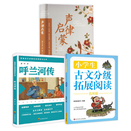 5年级推荐阅读 商品图0