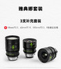 ATHENA PRIME 全画幅定焦电影镜头 雅典娜镜头 商品缩略图11