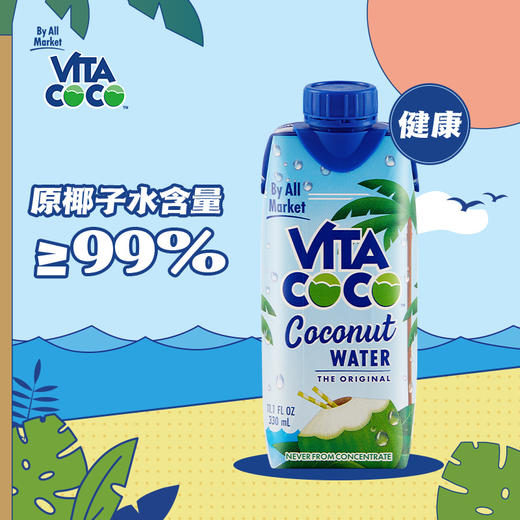 唯他可可330ml椰子水  330ml*12瓶 商品图1