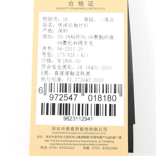 YvesFigarau伊夫·费嘉罗休闲长袖衬衫962311 商品图6