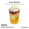 香水柠檬茶美式· 独家创意咖啡系列 商品缩略图0