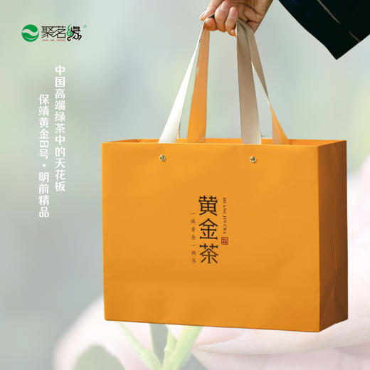 清新绿茶｜【保靖黄金茶8号】（明前精品），号称绿茶界的天花板，干茶外形娇美可爱，茸毫满披，花香果香甜香馥郁，“四高四绝”品质特点闻名遐迩，“三鲜”“三香”“三嫩”欲罢不能，净重：125g*1盒 商品图5
