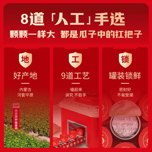 三胖蛋原味大瓜子218克*2罐 商品图4