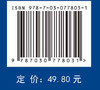 土壤生物与生物化学 商品缩略图2