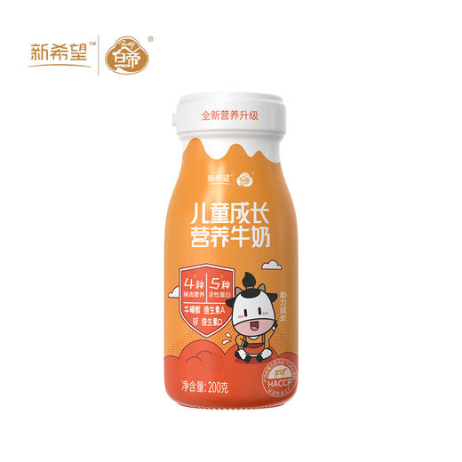 新希望  儿童成长营养奶200g/瓶*30瓶（月卡）全新营养配方 专为儿童打造 预售 商品图6
