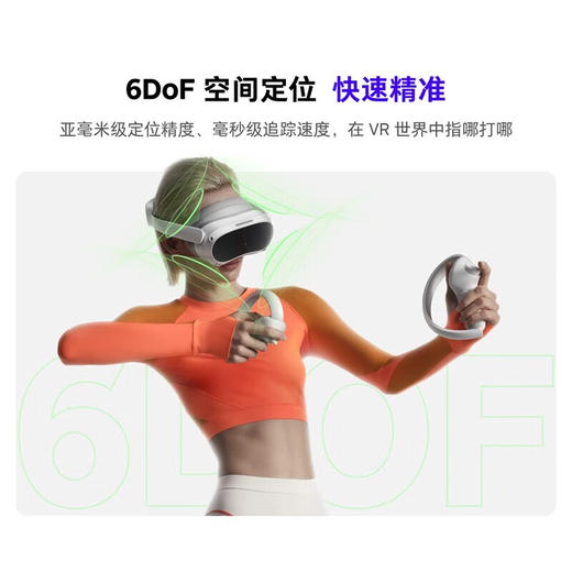 PICO 4 旗舰VR一体机3D智能眼镜头显VR体感游戏机可串流PC机6Dof空间定位 8+256G 畅玩版 商品图2