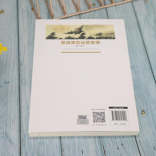 旅游景区运营管理(第二版）(郭亚军) 商品图4